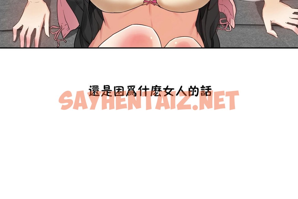 查看漫画性教育/獨家培訓/培訓之春/Sex lesson - 第36話 - sayhentaiz.net中的2233703图片