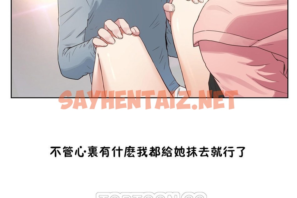 查看漫画性教育/獨家培訓/培訓之春/Sex lesson - 第36話 - sayhentaiz.net中的2233705图片