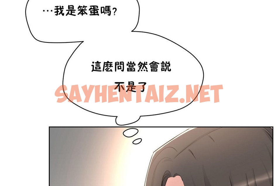 查看漫画性教育/獨家培訓/培訓之春/Sex lesson - 第36話 - sayhentaiz.net中的2233707图片