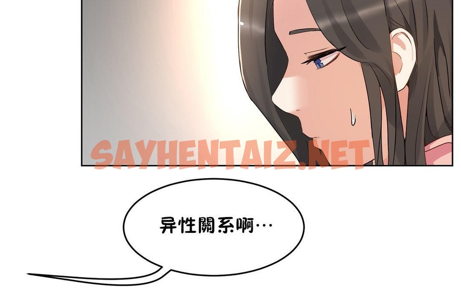 查看漫画性教育/獨家培訓/培訓之春/Sex lesson - 第36話 - sayhentaiz.net中的2233708图片