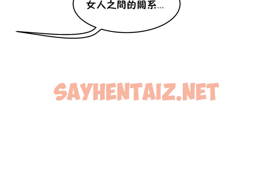 查看漫画性教育/獨家培訓/培訓之春/Sex lesson - 第37話 - sayhentaiz.net中的2233722图片