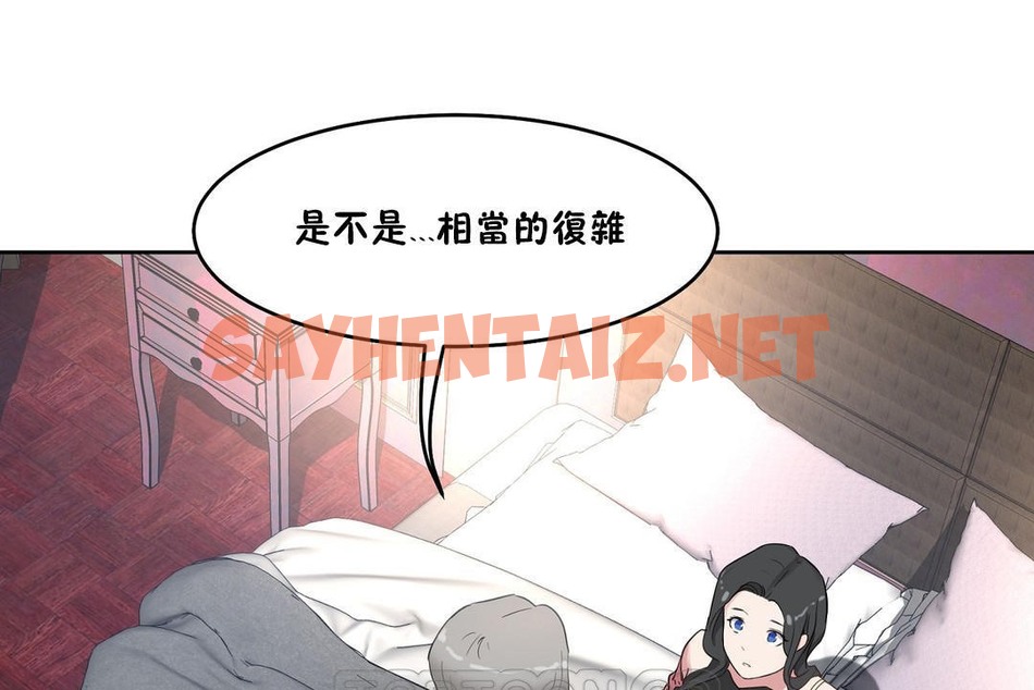 查看漫画性教育/獨家培訓/培訓之春/Sex lesson - 第37話 - sayhentaiz.net中的2233723图片