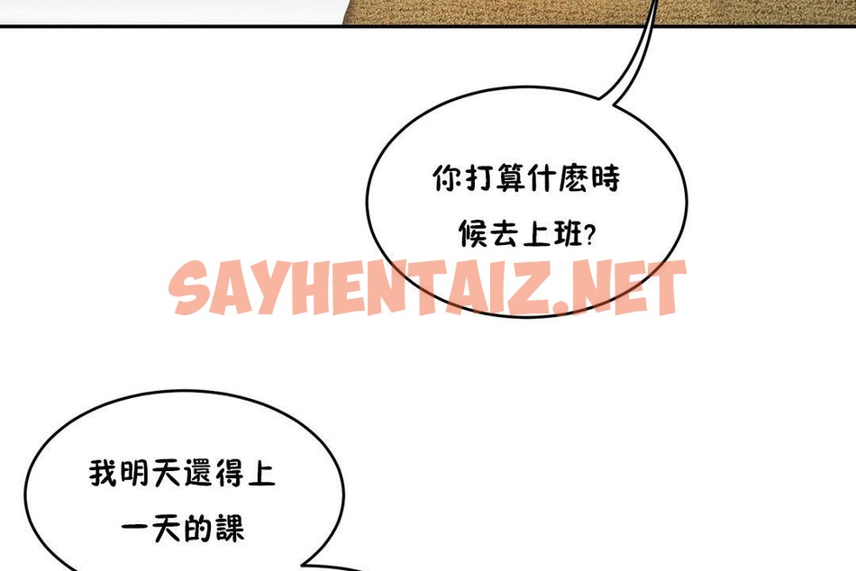 查看漫画性教育/獨家培訓/培訓之春/Sex lesson - 第37話 - sayhentaiz.net中的2233733图片