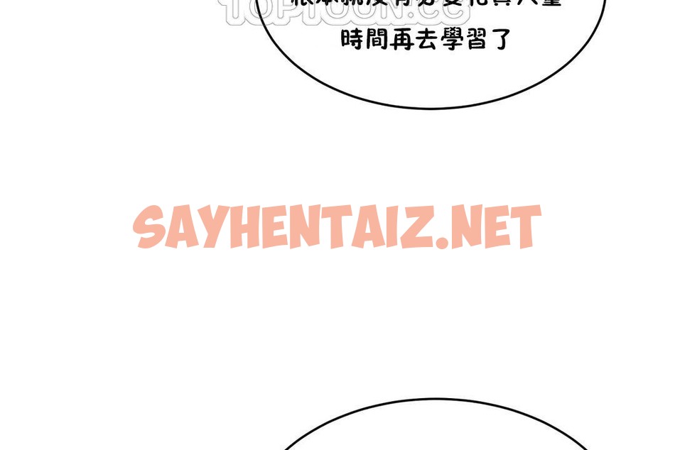 查看漫画性教育/獨家培訓/培訓之春/Sex lesson - 第37話 - sayhentaiz.net中的2233736图片