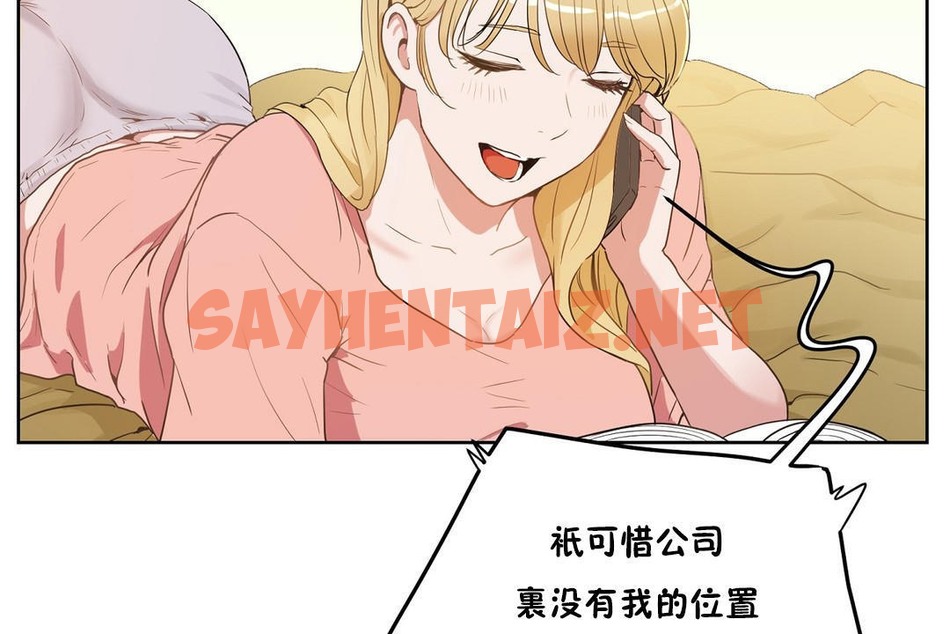 查看漫画性教育/獨家培訓/培訓之春/Sex lesson - 第37話 - sayhentaiz.net中的2233738图片