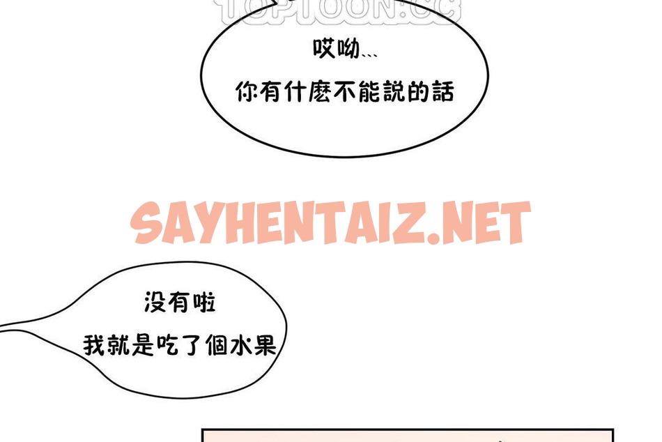 查看漫画性教育/獨家培訓/培訓之春/Sex lesson - 第37話 - sayhentaiz.net中的2233742图片