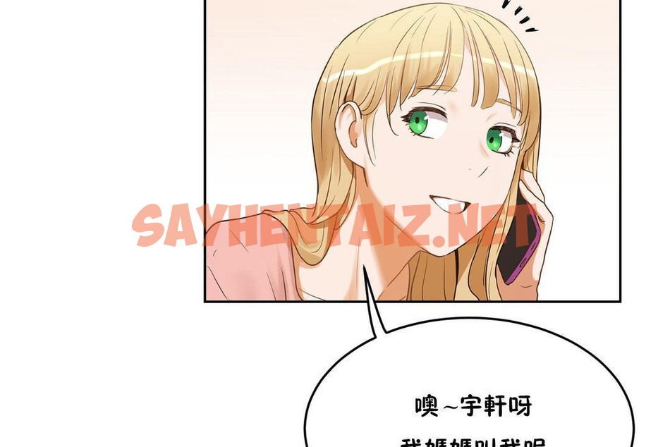 查看漫画性教育/獨家培訓/培訓之春/Sex lesson - 第37話 - sayhentaiz.net中的2233743图片