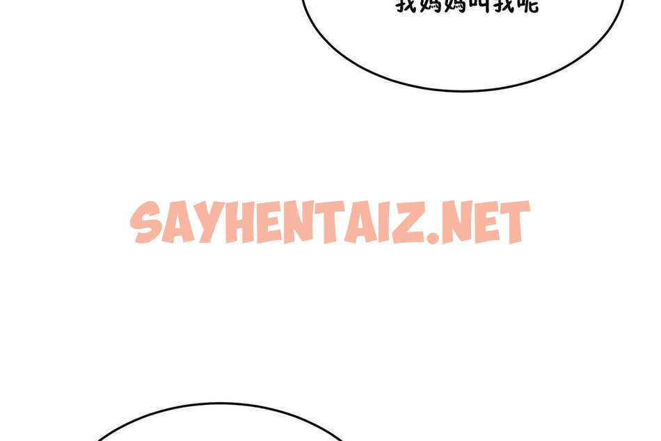 查看漫画性教育/獨家培訓/培訓之春/Sex lesson - 第37話 - sayhentaiz.net中的2233744图片