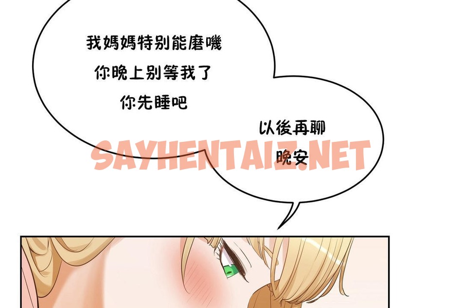 查看漫画性教育/獨家培訓/培訓之春/Sex lesson - 第37話 - sayhentaiz.net中的2233745图片