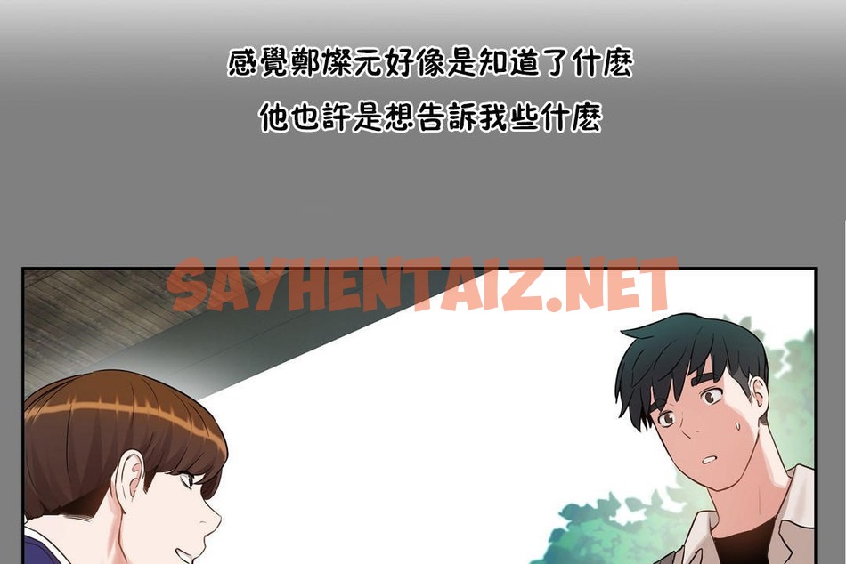 查看漫画性教育/獨家培訓/培訓之春/Sex lesson - 第37話 - sayhentaiz.net中的2233761图片