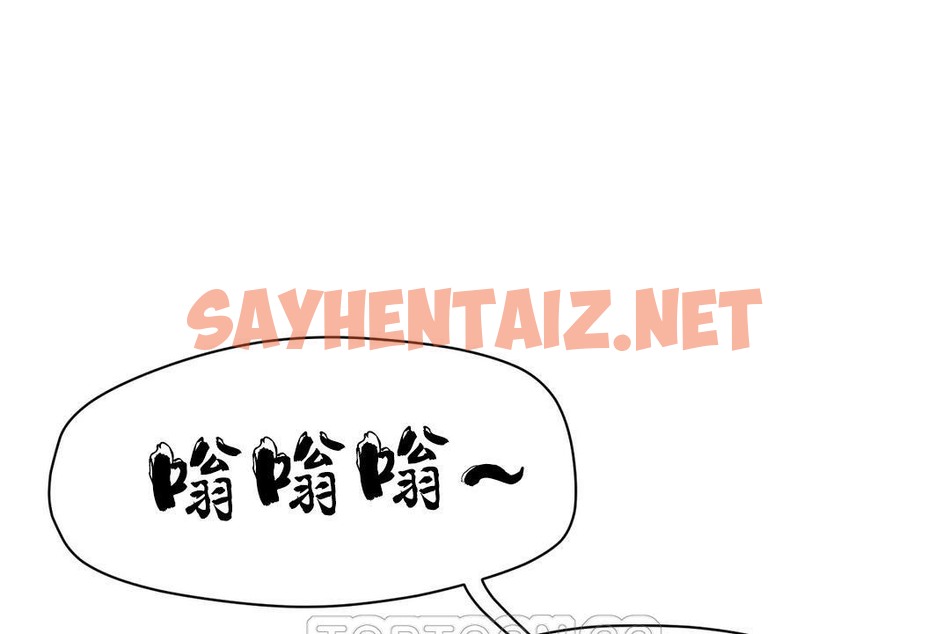 查看漫画性教育/獨家培訓/培訓之春/Sex lesson - 第37話 - sayhentaiz.net中的2233765图片