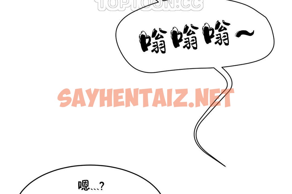 查看漫画性教育/獨家培訓/培訓之春/Sex lesson - 第37話 - sayhentaiz.net中的2233766图片