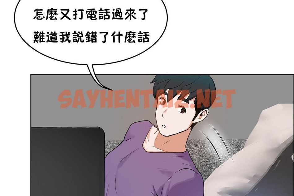 查看漫画性教育/獨家培訓/培訓之春/Sex lesson - 第37話 - sayhentaiz.net中的2233767图片