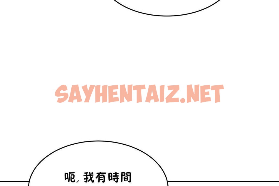 查看漫画性教育/獨家培訓/培訓之春/Sex lesson - 第37話 - sayhentaiz.net中的2233776图片