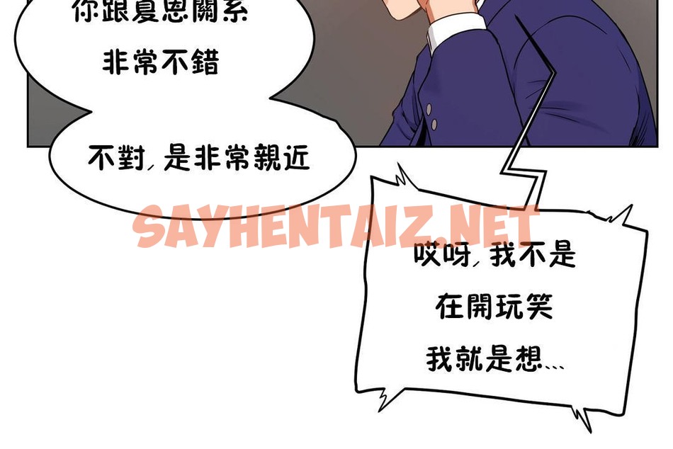 查看漫画性教育/獨家培訓/培訓之春/Sex lesson - 第37話 - sayhentaiz.net中的2233782图片