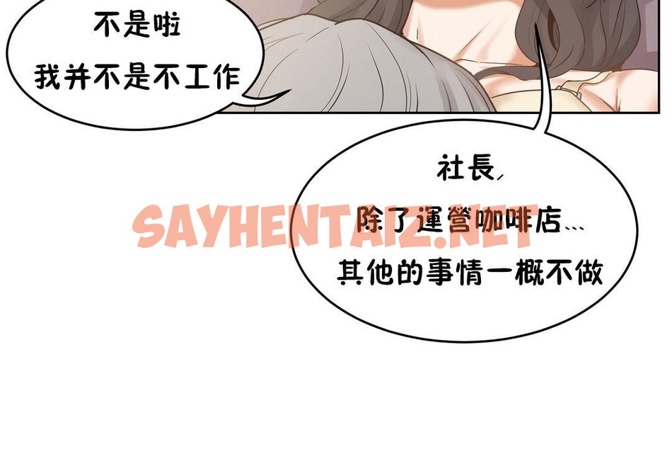 查看漫画性教育/獨家培訓/培訓之春/Sex lesson - 第37話 - sayhentaiz.net中的2233803图片