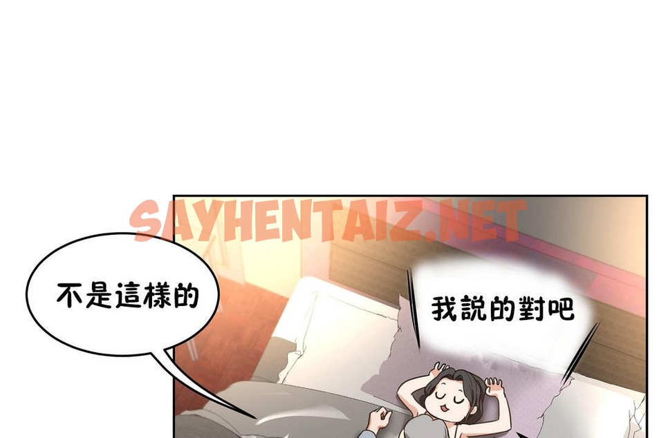 查看漫画性教育/獨家培訓/培訓之春/Sex lesson - 第37話 - sayhentaiz.net中的2233804图片