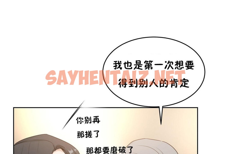 查看漫画性教育/獨家培訓/培訓之春/Sex lesson - 第37話 - sayhentaiz.net中的2233806图片