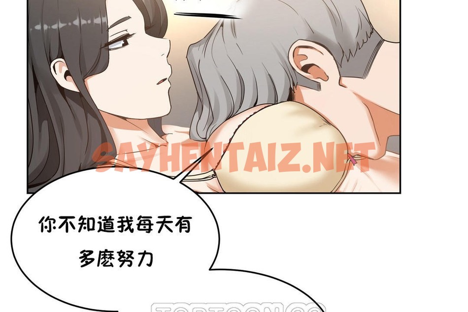 查看漫画性教育/獨家培訓/培訓之春/Sex lesson - 第37話 - sayhentaiz.net中的2233807图片