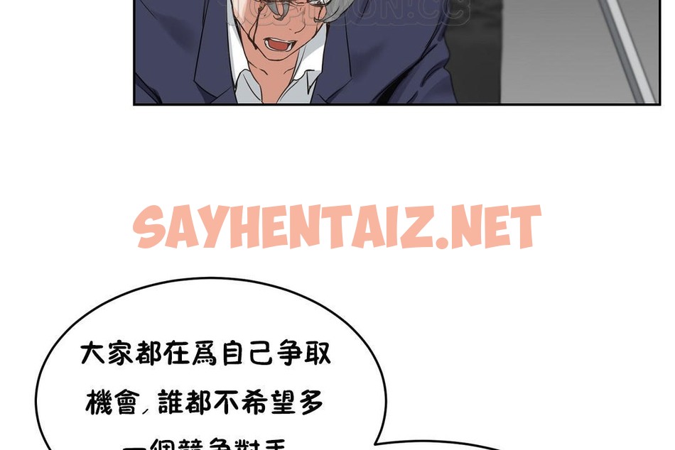 查看漫画性教育/獨家培訓/培訓之春/Sex lesson - 第37話 - sayhentaiz.net中的2233814图片