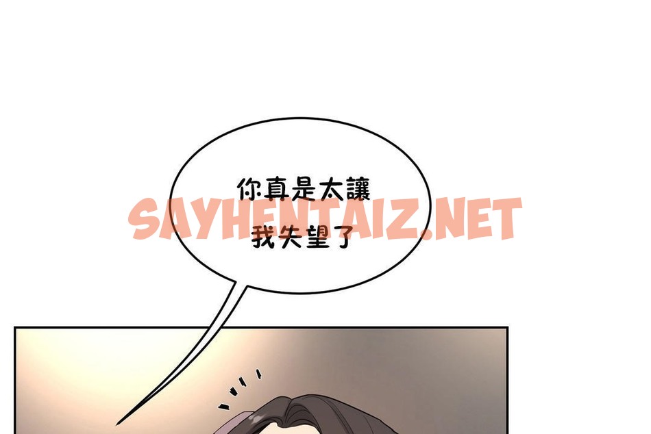 查看漫画性教育/獨家培訓/培訓之春/Sex lesson - 第37話 - sayhentaiz.net中的2233822图片