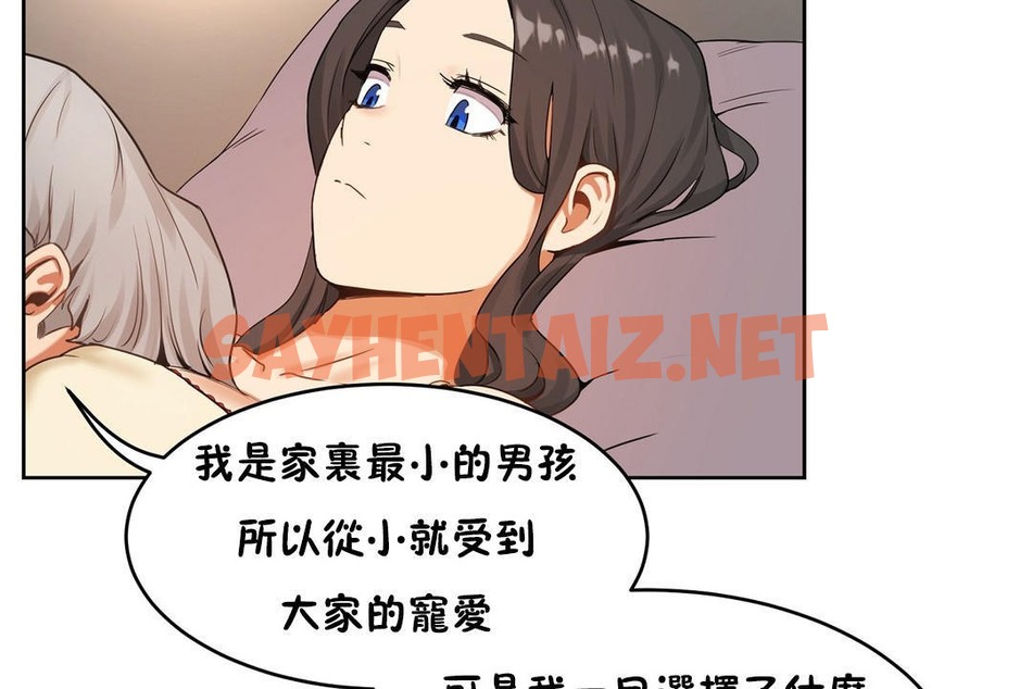 查看漫画性教育/獨家培訓/培訓之春/Sex lesson - 第37話 - sayhentaiz.net中的2233823图片