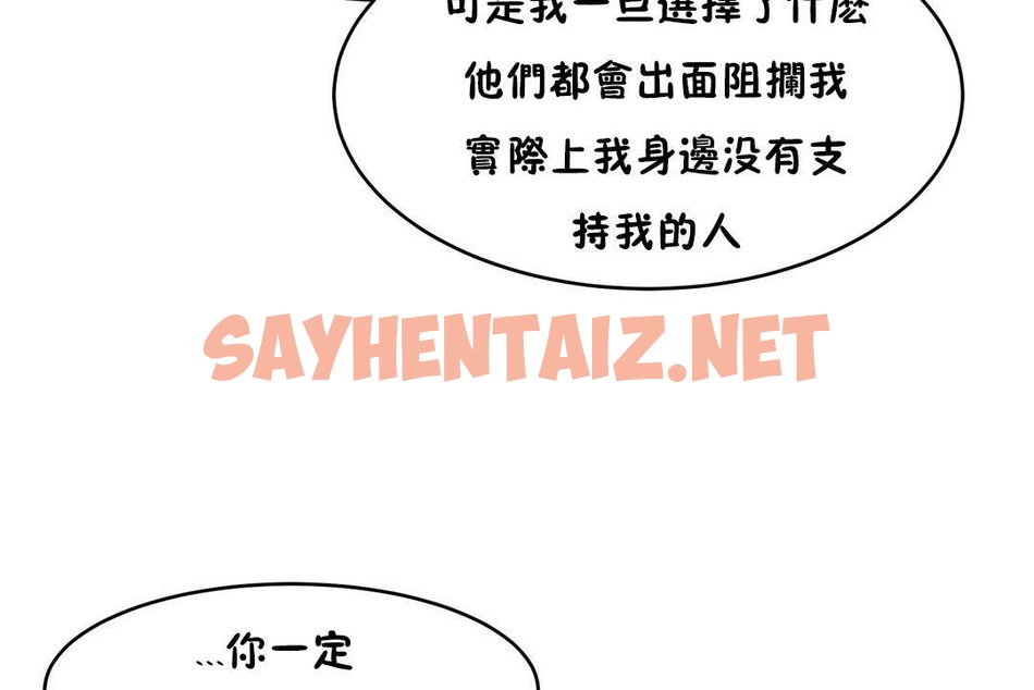 查看漫画性教育/獨家培訓/培訓之春/Sex lesson - 第37話 - sayhentaiz.net中的2233824图片