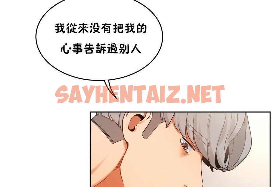 查看漫画性教育/獨家培訓/培訓之春/Sex lesson - 第37話 - sayhentaiz.net中的2233830图片