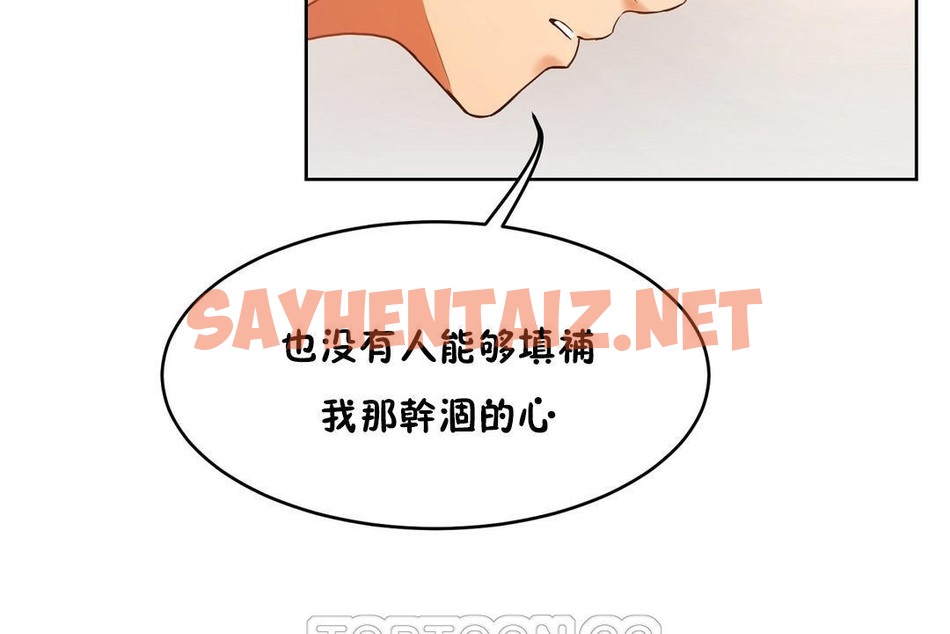 查看漫画性教育/獨家培訓/培訓之春/Sex lesson - 第37話 - sayhentaiz.net中的2233831图片