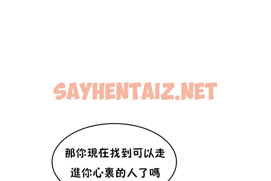 查看漫画性教育/獨家培訓/培訓之春/Sex lesson - 第37話 - sayhentaiz.net中的2233834图片