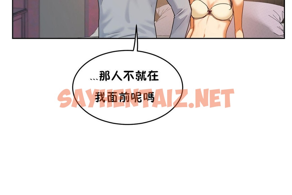 查看漫画性教育/獨家培訓/培訓之春/Sex lesson - 第37話 - sayhentaiz.net中的2233836图片