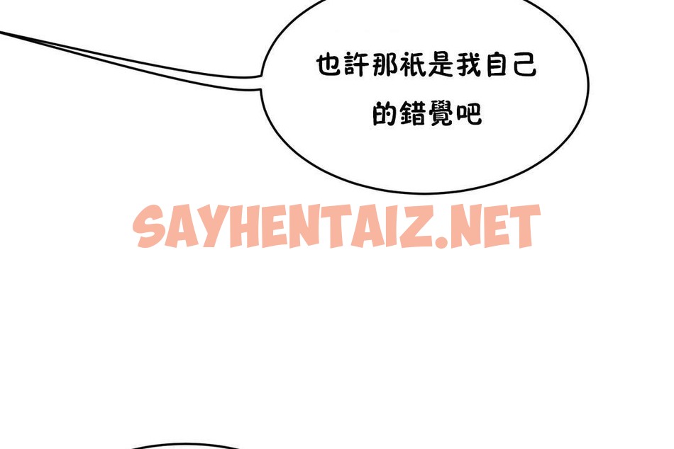 查看漫画性教育/獨家培訓/培訓之春/Sex lesson - 第37話 - sayhentaiz.net中的2233839图片