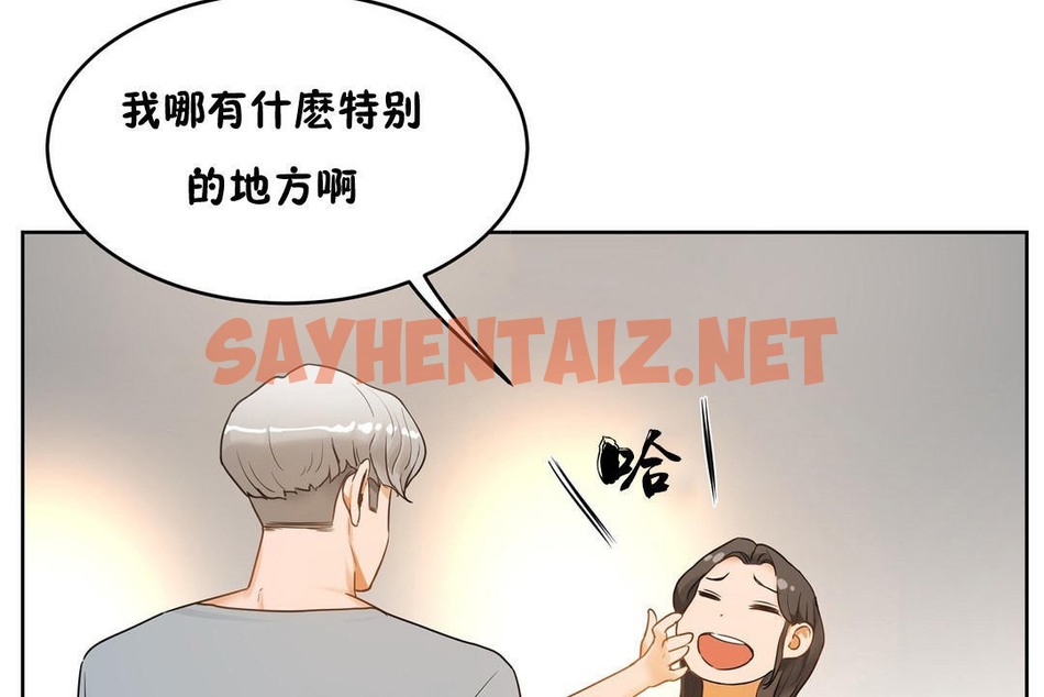 查看漫画性教育/獨家培訓/培訓之春/Sex lesson - 第37話 - sayhentaiz.net中的2233840图片