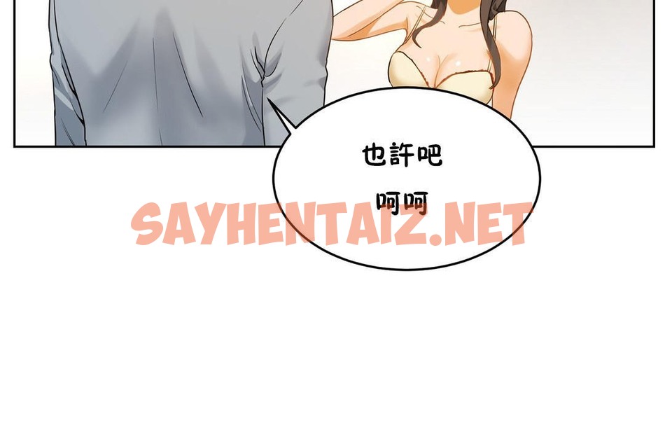 查看漫画性教育/獨家培訓/培訓之春/Sex lesson - 第37話 - sayhentaiz.net中的2233841图片