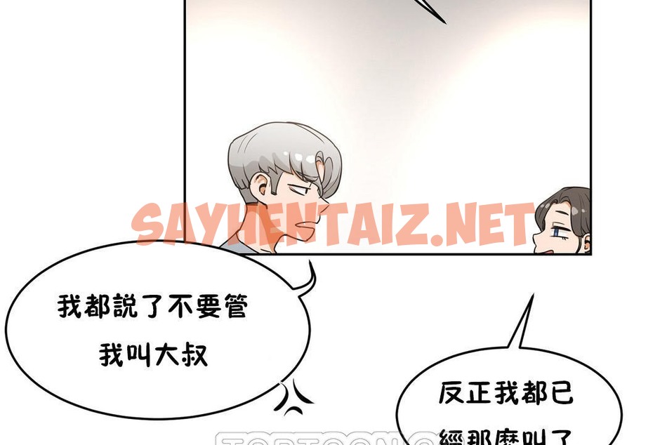 查看漫画性教育/獨家培訓/培訓之春/Sex lesson - 第37話 - sayhentaiz.net中的2233843图片