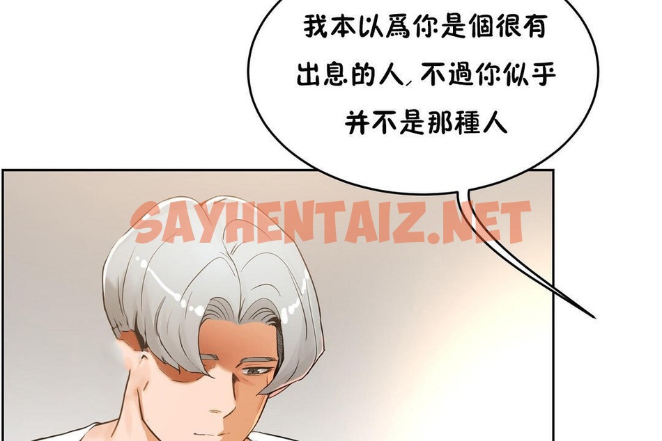 查看漫画性教育/獨家培訓/培訓之春/Sex lesson - 第37話 - sayhentaiz.net中的2233845图片