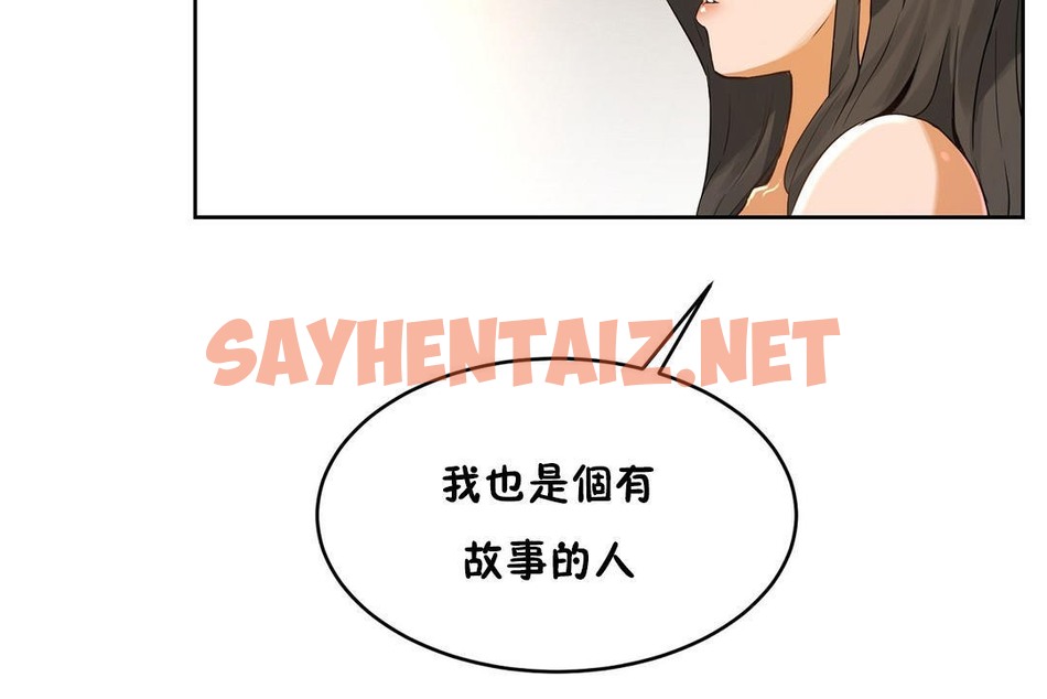 查看漫画性教育/獨家培訓/培訓之春/Sex lesson - 第37話 - sayhentaiz.net中的2233848图片