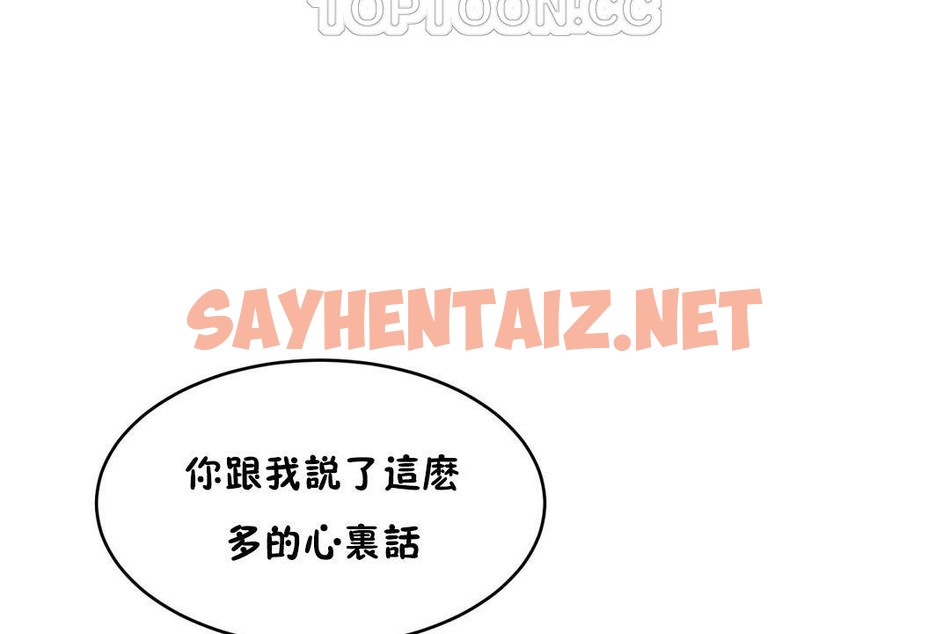 查看漫画性教育/獨家培訓/培訓之春/Sex lesson - 第37話 - sayhentaiz.net中的2233850图片