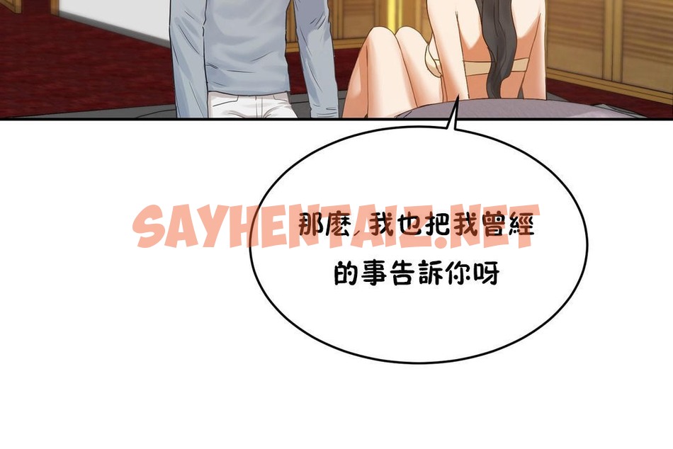 查看漫画性教育/獨家培訓/培訓之春/Sex lesson - 第37話 - sayhentaiz.net中的2233852图片