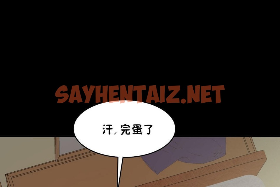 查看漫画性教育/獨家培訓/培訓之春/Sex lesson - 第37話 - sayhentaiz.net中的2233864图片