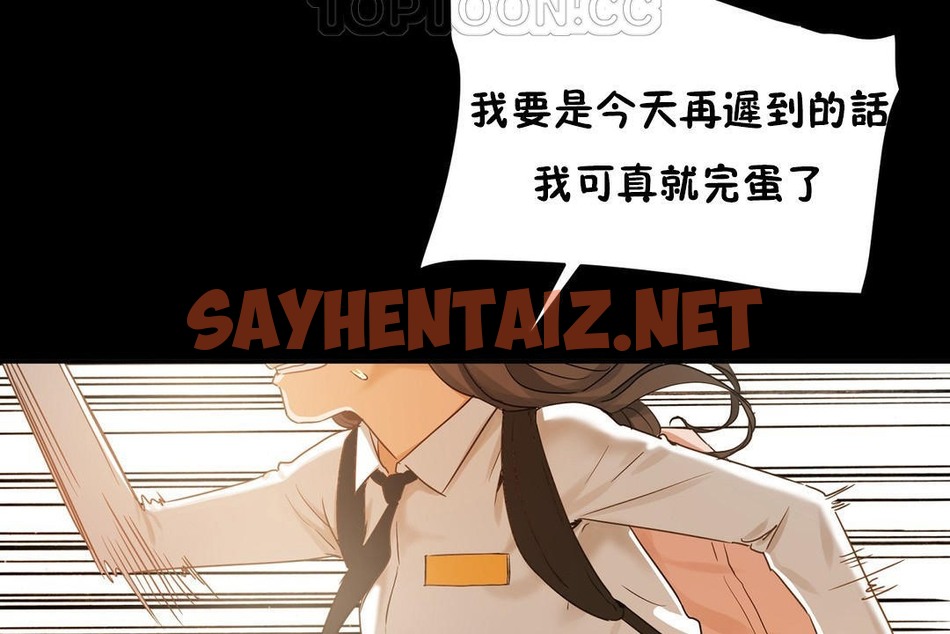 查看漫画性教育/獨家培訓/培訓之春/Sex lesson - 第37話 - sayhentaiz.net中的2233874图片