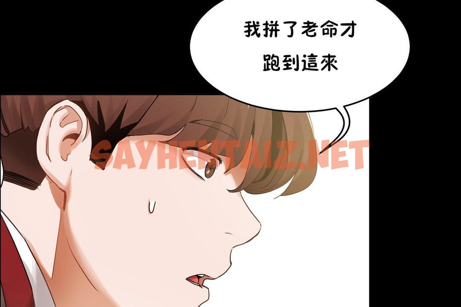 查看漫画性教育/獨家培訓/培訓之春/Sex lesson - 第37話 - sayhentaiz.net中的2233882图片