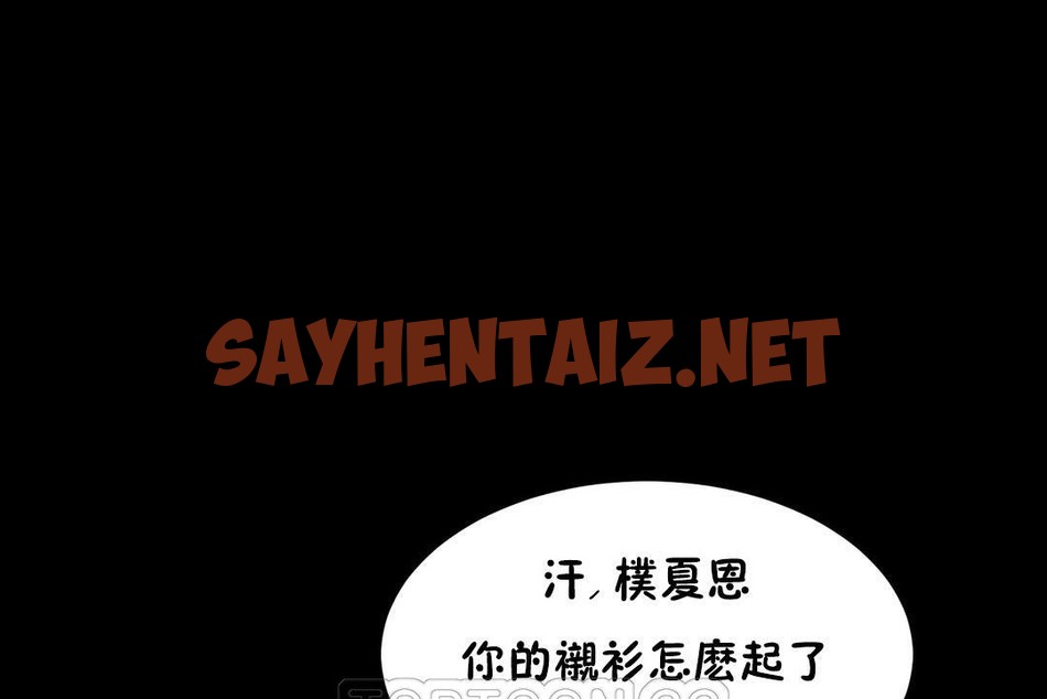 查看漫画性教育/獨家培訓/培訓之春/Sex lesson - 第37話 - sayhentaiz.net中的2233885图片