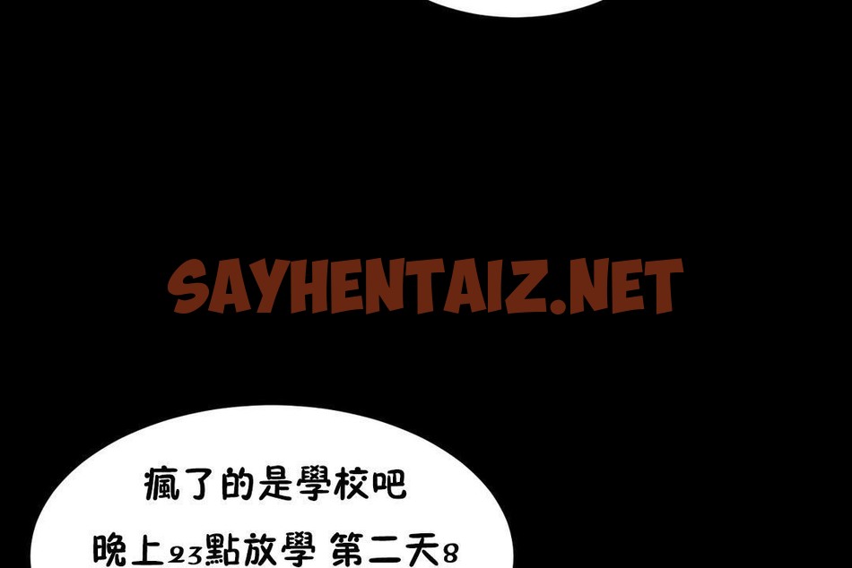 查看漫画性教育/獨家培訓/培訓之春/Sex lesson - 第37話 - sayhentaiz.net中的2233888图片