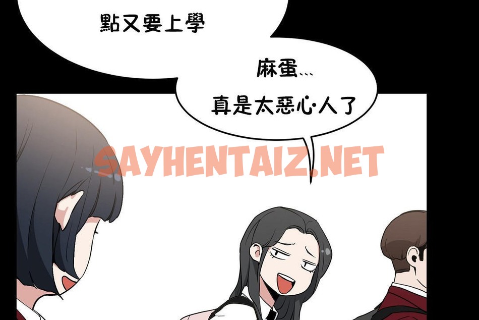 查看漫画性教育/獨家培訓/培訓之春/Sex lesson - 第37話 - sayhentaiz.net中的2233889图片