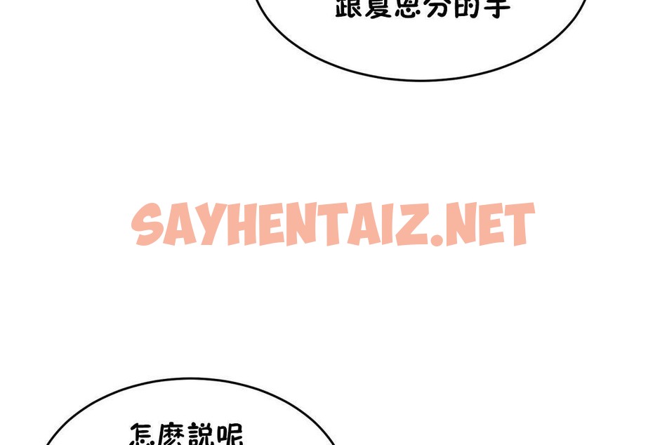 查看漫画性教育/獨家培訓/培訓之春/Sex lesson - 第37話 - sayhentaiz.net中的2233896图片