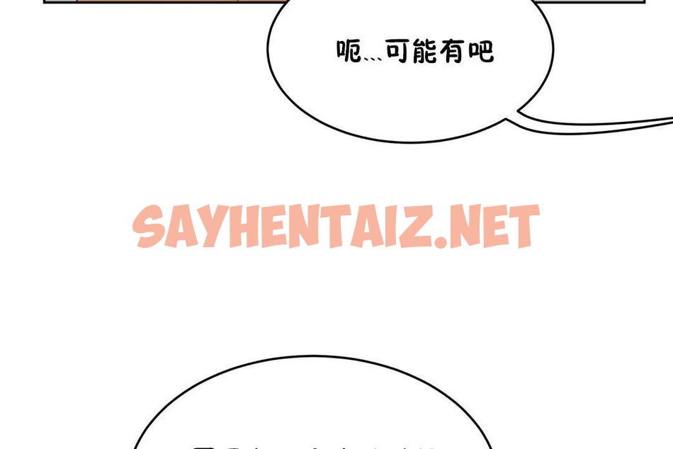 查看漫画性教育/獨家培訓/培訓之春/Sex lesson - 第37話 - sayhentaiz.net中的2233901图片