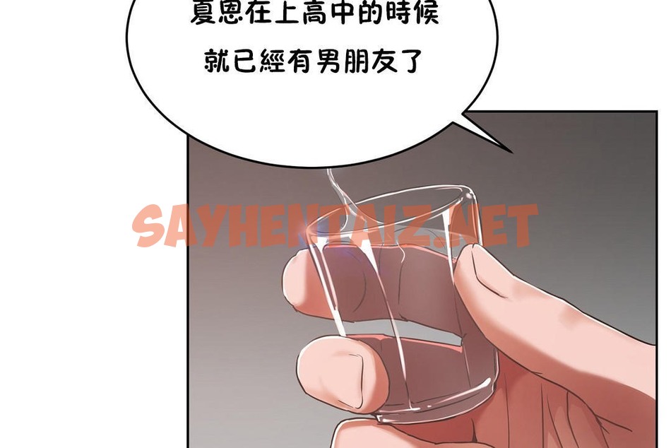 查看漫画性教育/獨家培訓/培訓之春/Sex lesson - 第37話 - sayhentaiz.net中的2233902图片