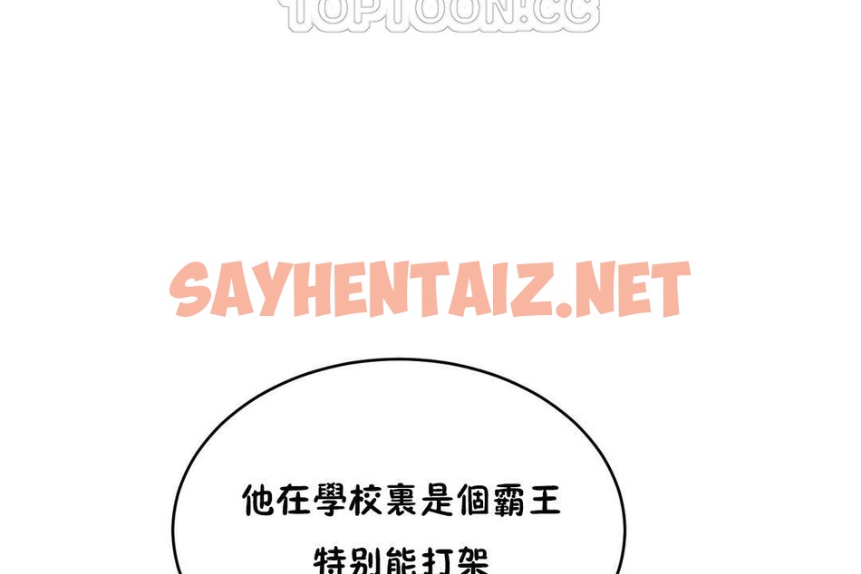 查看漫画性教育/獨家培訓/培訓之春/Sex lesson - 第37話 - sayhentaiz.net中的2233904图片