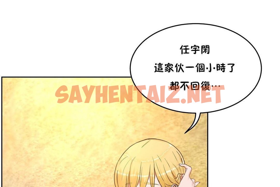 查看漫画性教育/獨家培訓/培訓之春/Sex lesson - 第38話 - sayhentaiz.net中的2233919图片